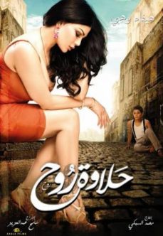 Mısırlı ROH Doyumsuz Kadın Yetişkin Filmi izle